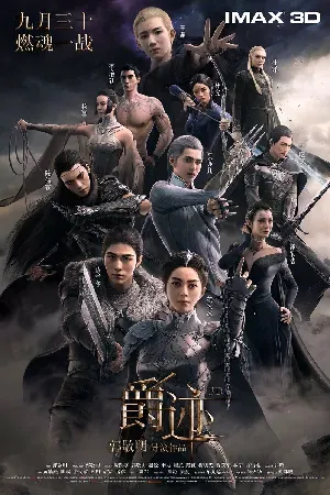 Fantasy แฟนตาซี